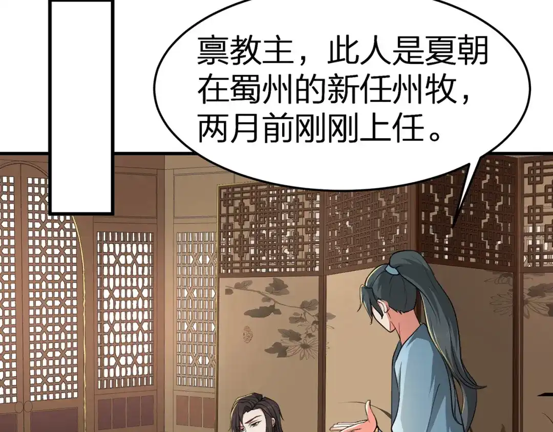 我夺舍了魔皇 第5话 慧觉法王VS金刚不坏体 第13页