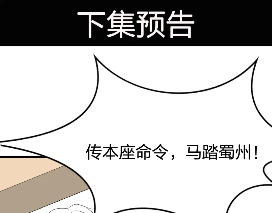 我夺舍了魔皇 第5话 慧觉法王VS金刚不坏体 第130页