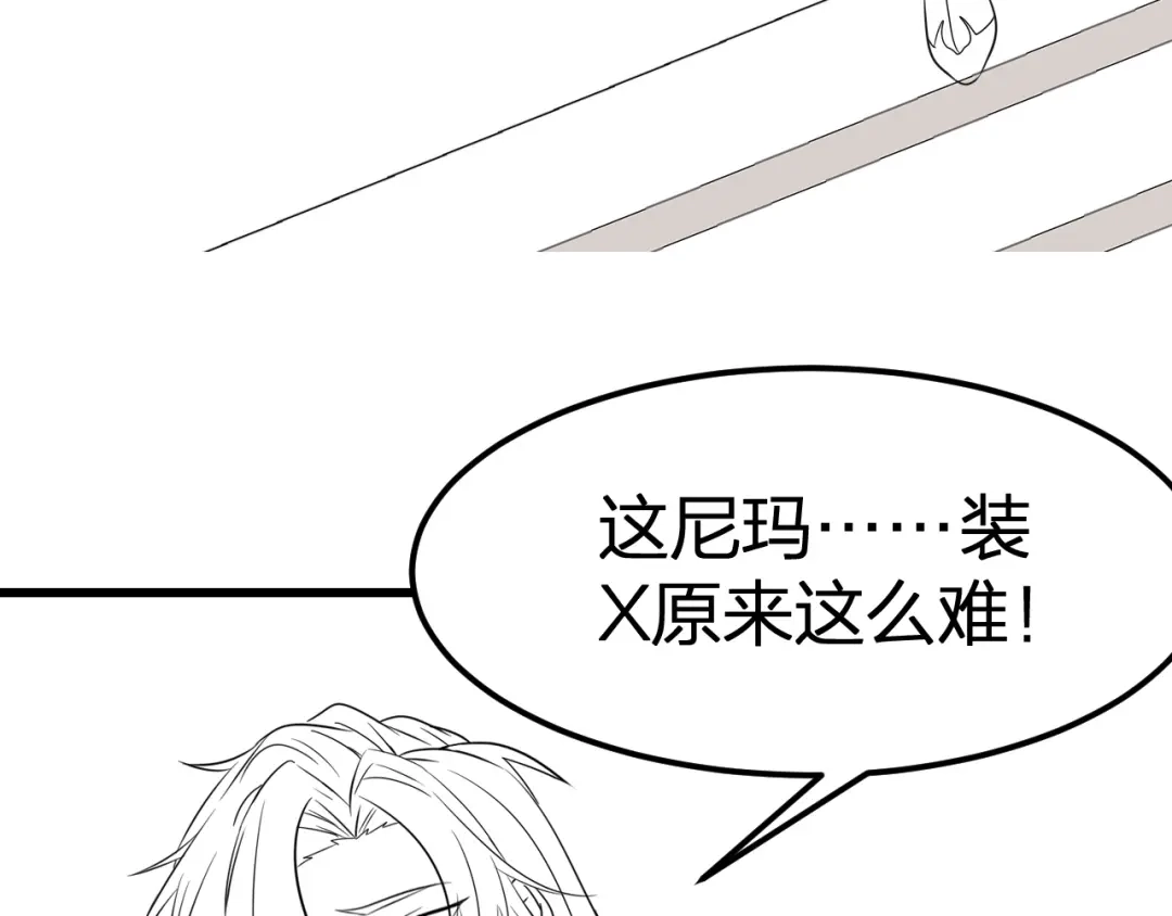 我夺舍了魔皇 第5话 慧觉法王VS金刚不坏体 第133页
