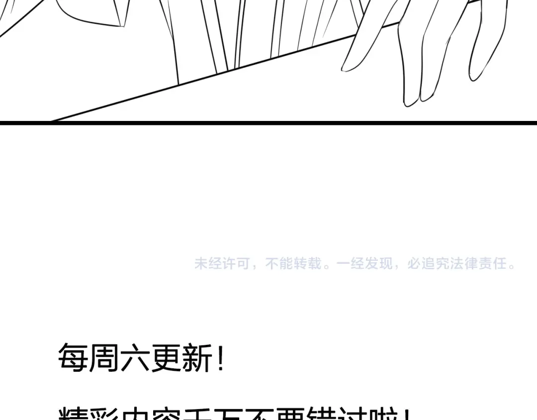 我夺舍了魔皇 第5话 慧觉法王VS金刚不坏体 第135页