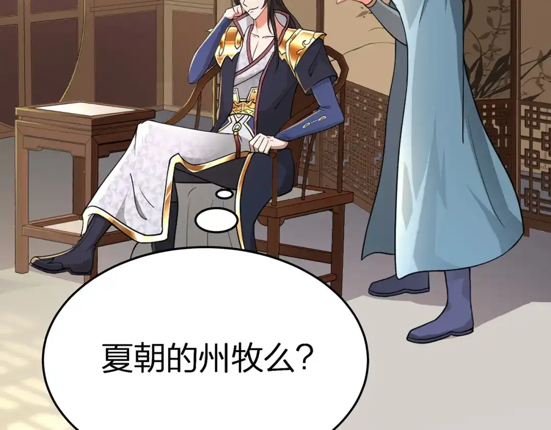 我夺舍了魔皇 第5话 慧觉法王VS金刚不坏体 第14页