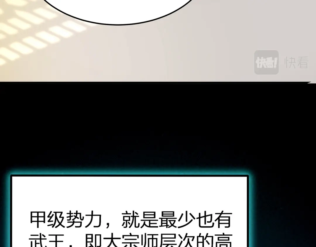 我夺舍了魔皇 第5话 慧觉法王VS金刚不坏体 第15页