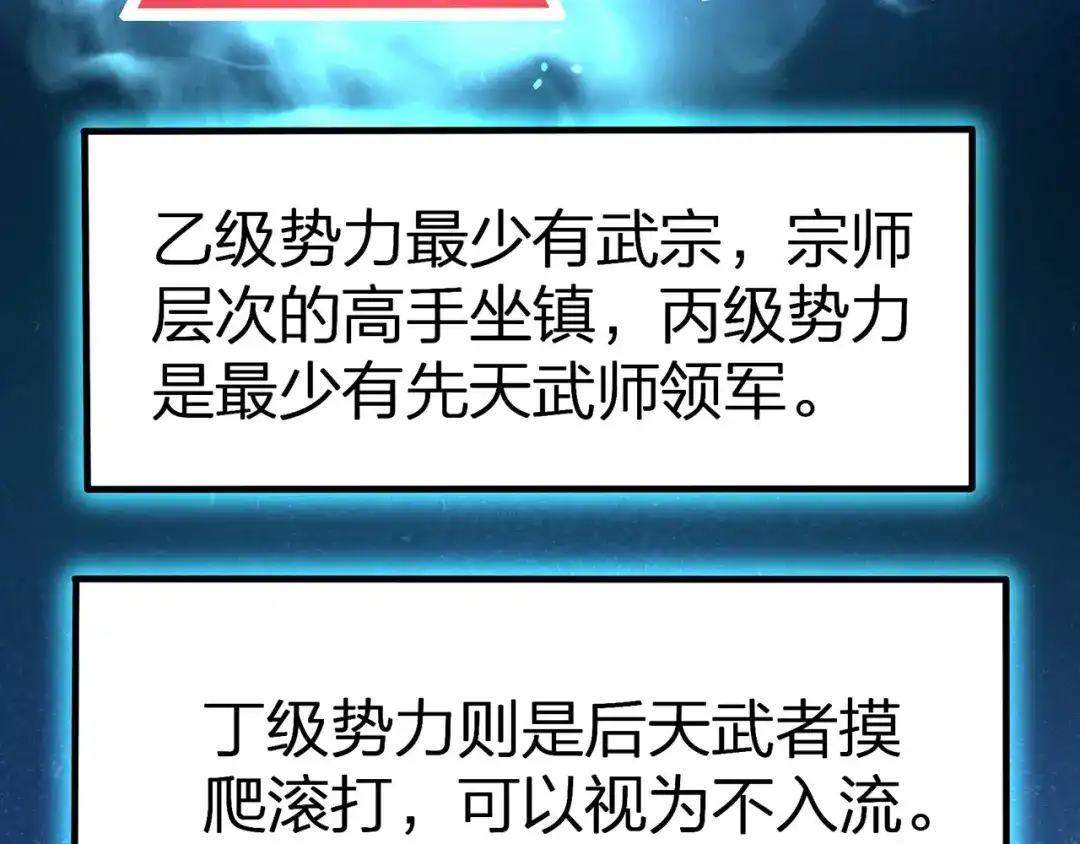 我夺舍了魔皇 第5话 慧觉法王VS金刚不坏体 第17页