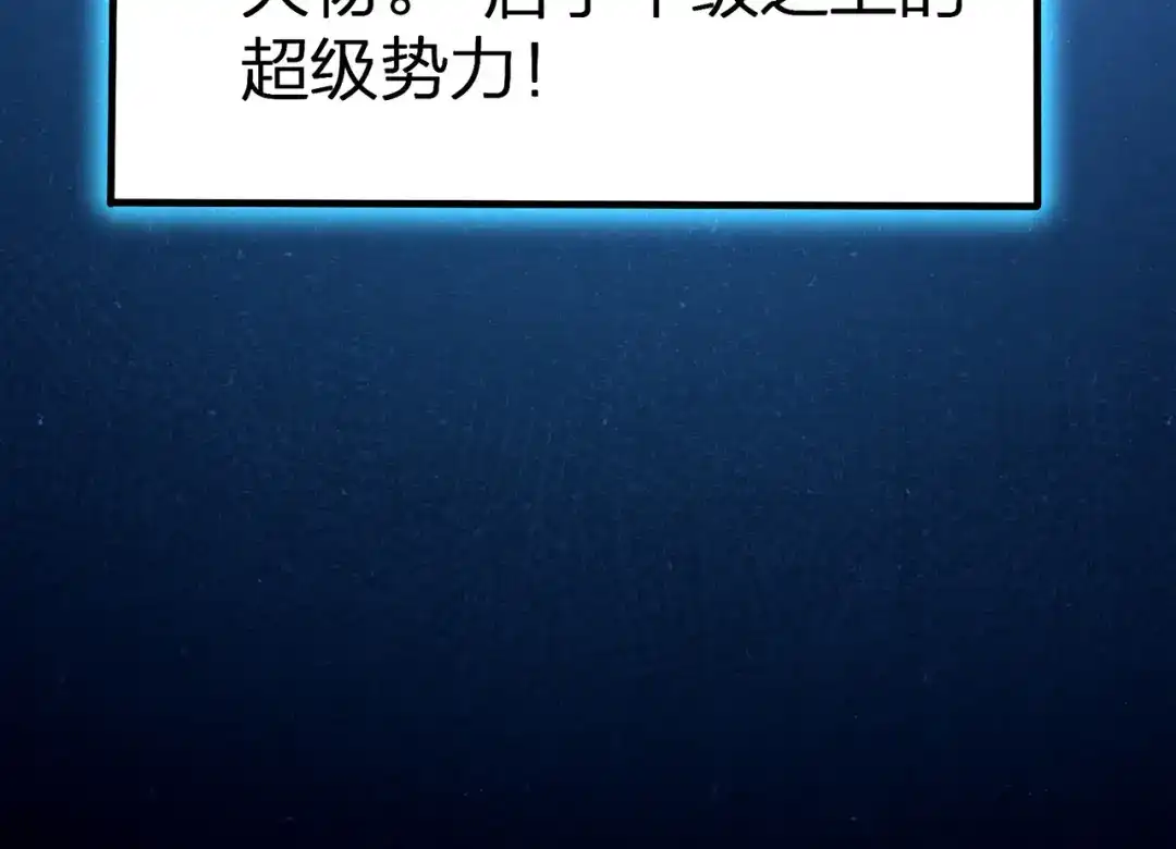 我夺舍了魔皇 第5话 慧觉法王VS金刚不坏体 第20页