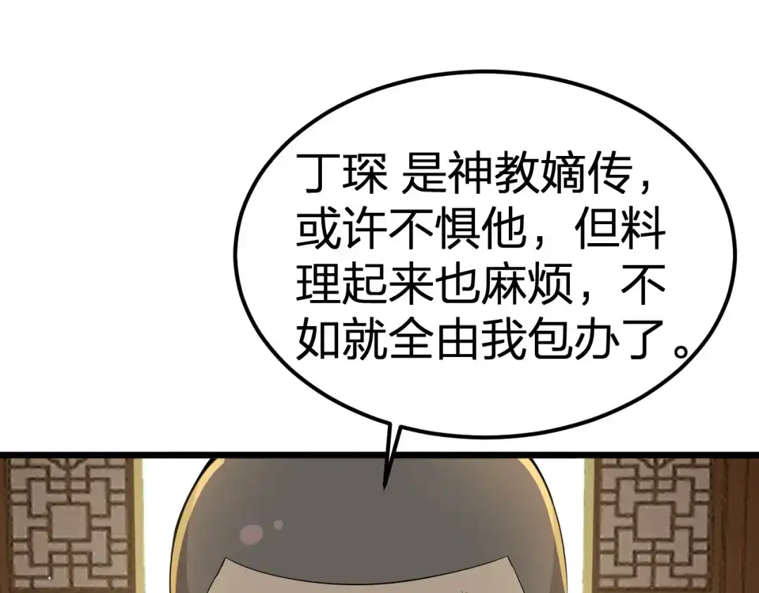 我夺舍了魔皇 第5话 慧觉法王VS金刚不坏体 第25页