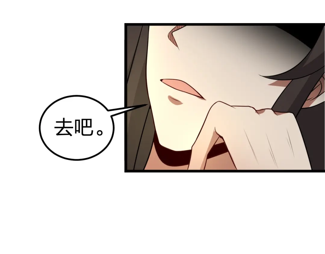 我夺舍了魔皇 第5话 慧觉法王VS金刚不坏体 第27页