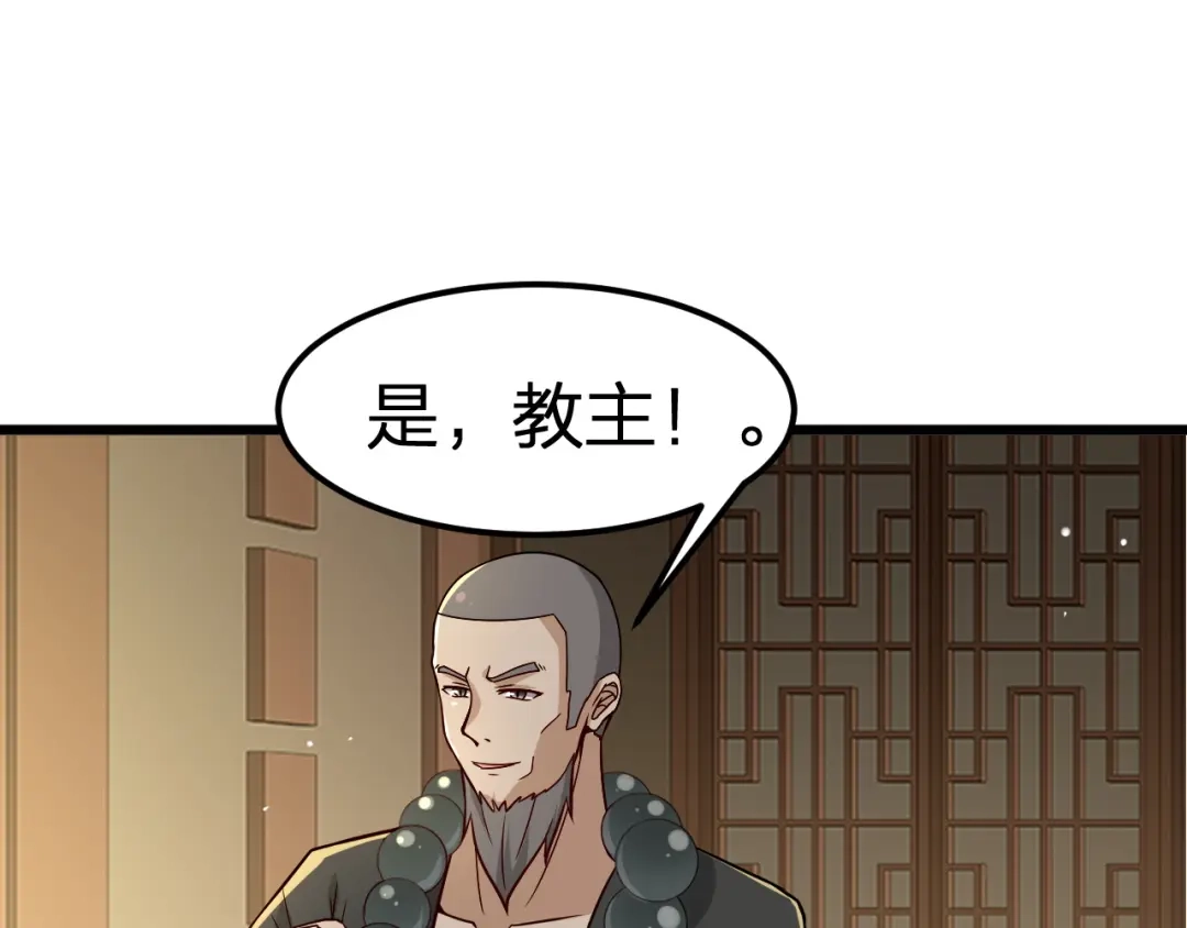 我夺舍了魔皇 第5话 慧觉法王VS金刚不坏体 第28页