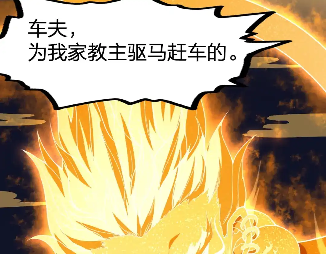 我夺舍了魔皇 第5话 慧觉法王VS金刚不坏体 第38页