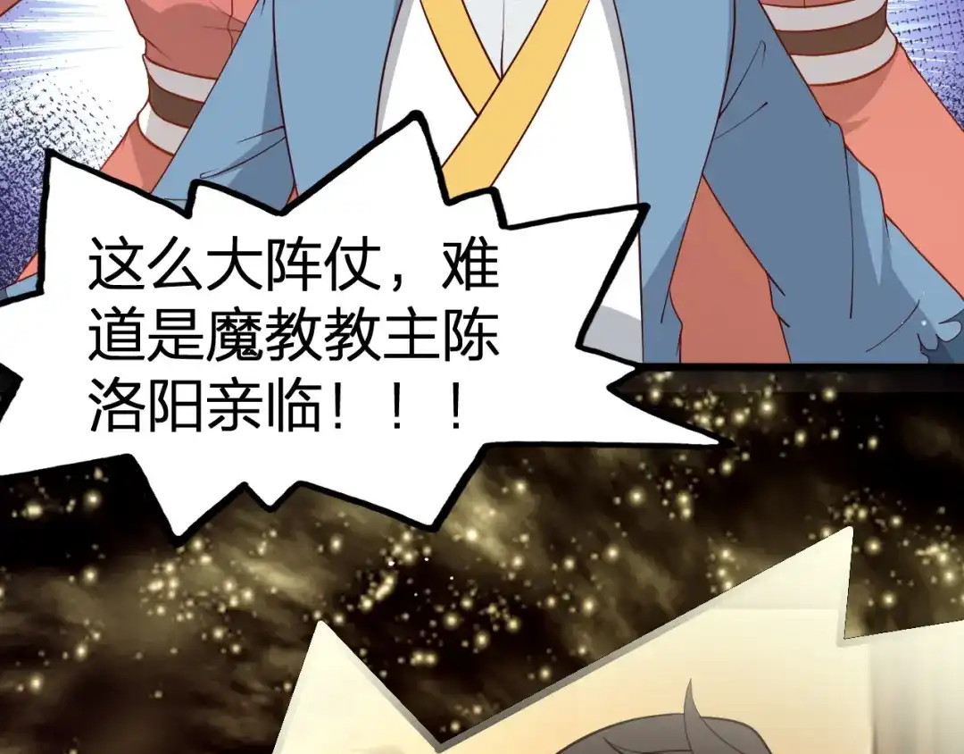我夺舍了魔皇 第5话 慧觉法王VS金刚不坏体 第48页
