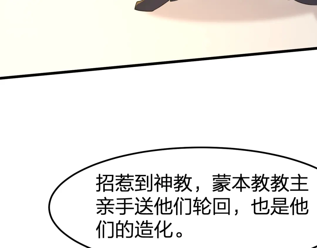 我夺舍了魔皇 第5话 慧觉法王VS金刚不坏体 第55页