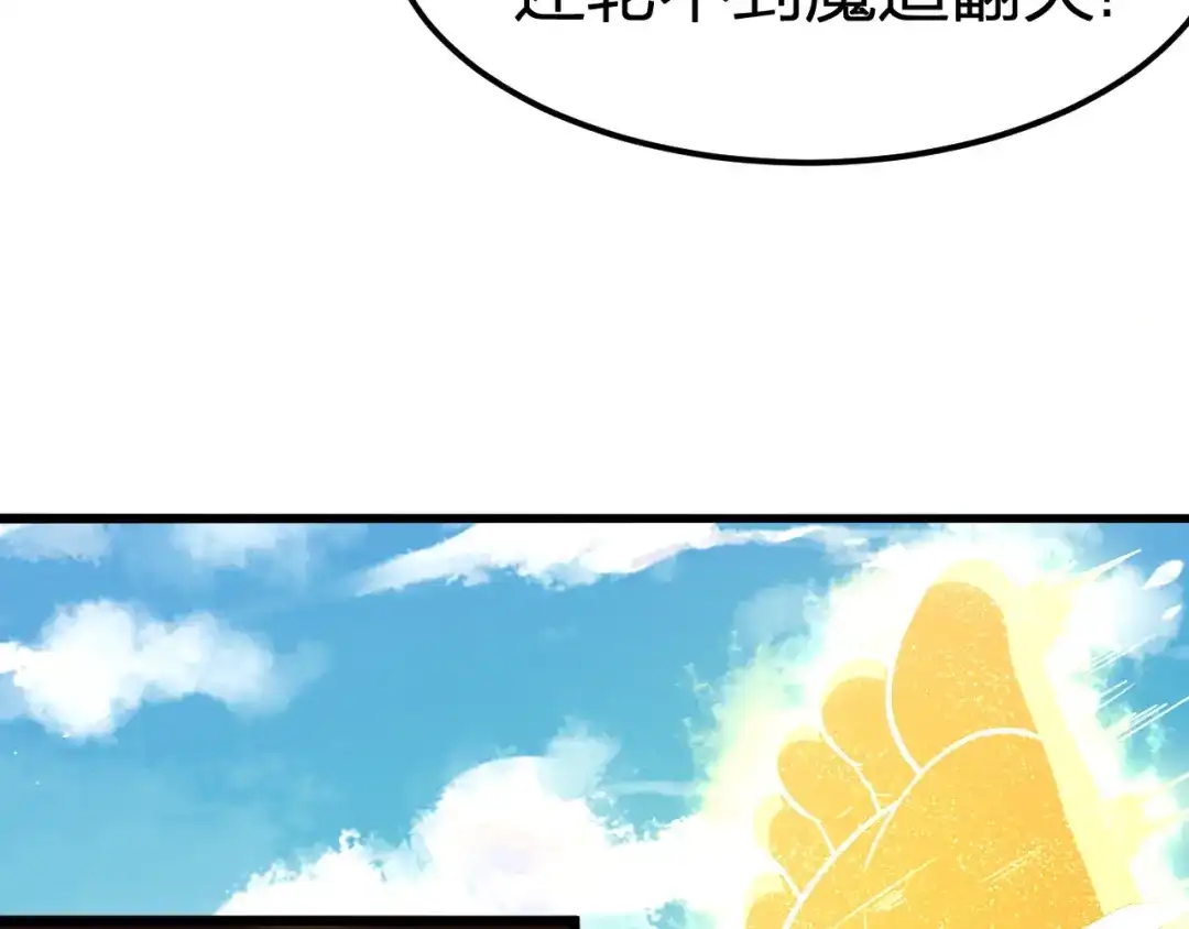 我夺舍了魔皇 第5话 慧觉法王VS金刚不坏体 第61页
