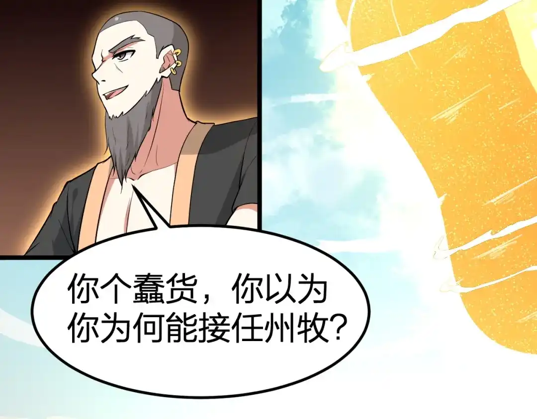 我夺舍了魔皇 第5话 慧觉法王VS金刚不坏体 第62页