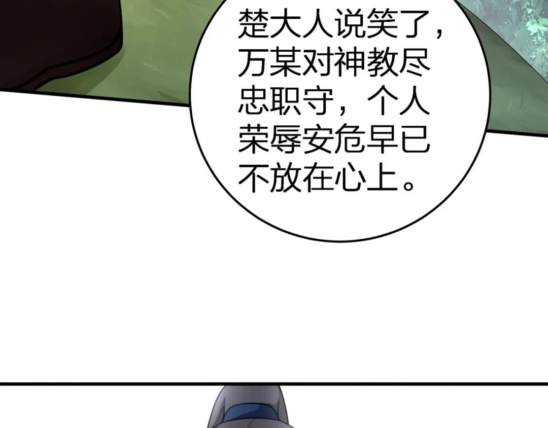 我夺舍了魔皇 第5话 慧觉法王VS金刚不坏体 第7页