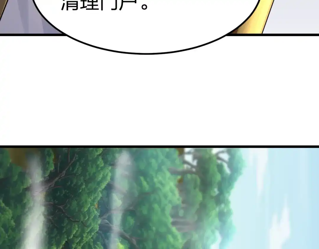 我夺舍了魔皇 第5话 慧觉法王VS金刚不坏体 第79页