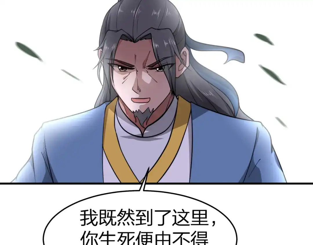 我夺舍了魔皇 第5话 慧觉法王VS金刚不坏体 第8页