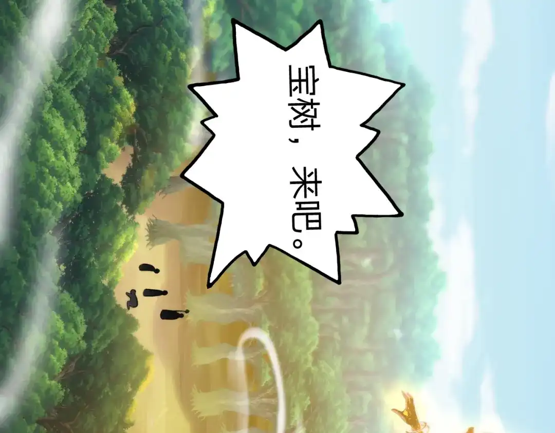 我夺舍了魔皇 第5话 慧觉法王VS金刚不坏体 第80页