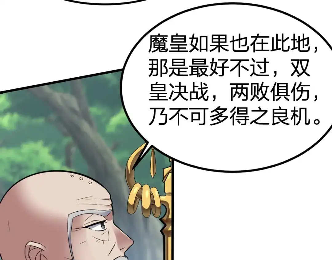 我夺舍了魔皇 第5话 慧觉法王VS金刚不坏体 第92页