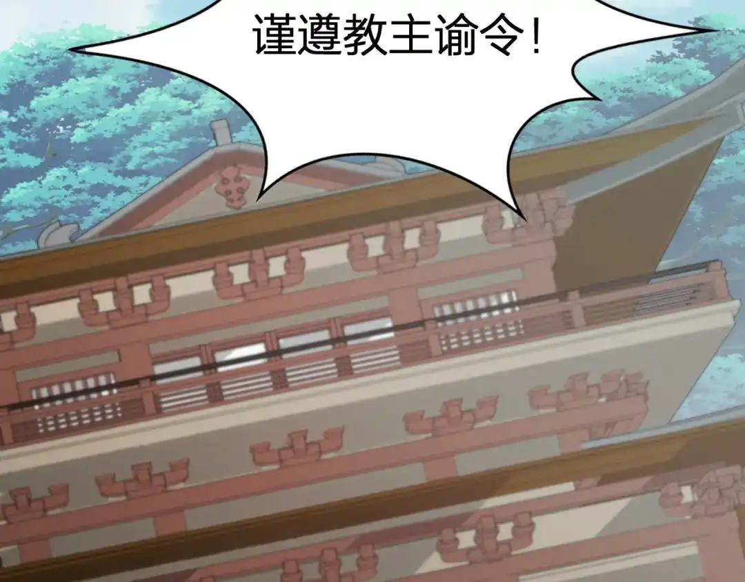 我夺舍了魔皇 第6话 魔皇亲临 逆我者？亡！ 第102页