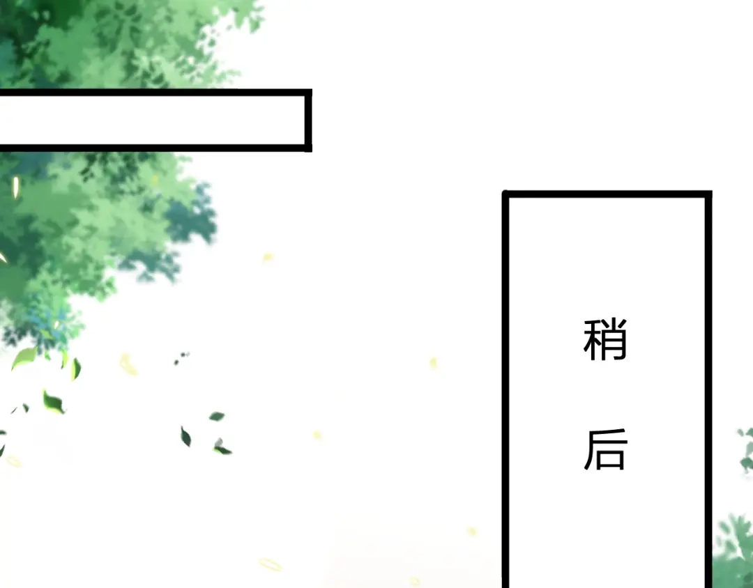 我夺舍了魔皇 第6话 魔皇亲临 逆我者？亡！ 第107页