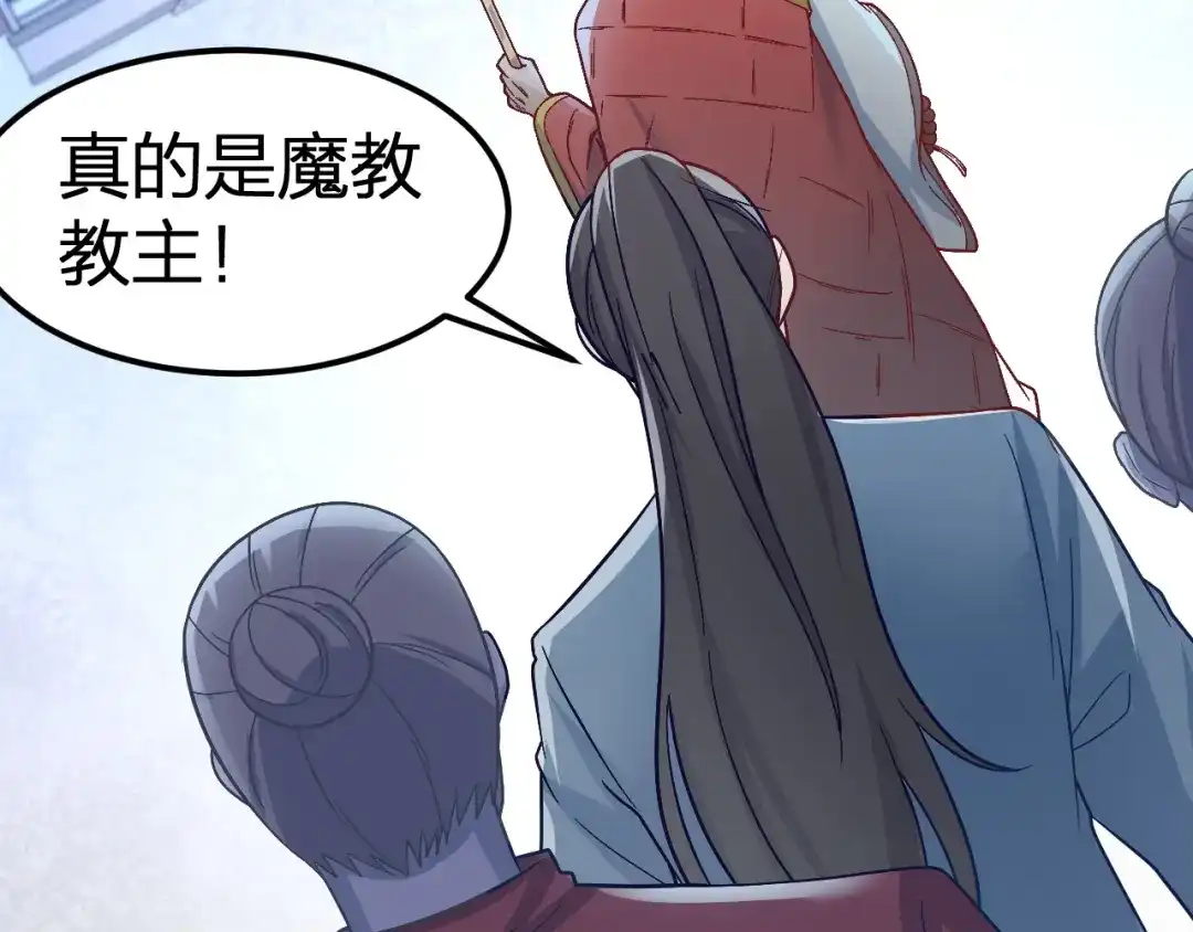 我夺舍了魔皇 第6话 魔皇亲临 逆我者？亡！ 第11页