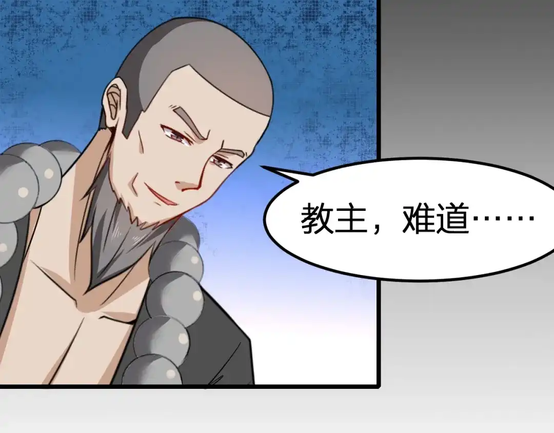 我夺舍了魔皇 第6话 魔皇亲临 逆我者？亡！ 第112页