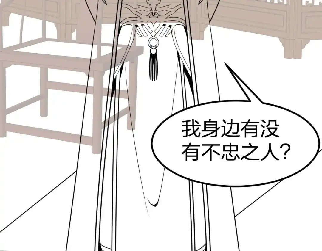 我夺舍了魔皇 第6话 魔皇亲临 逆我者？亡！ 第128页