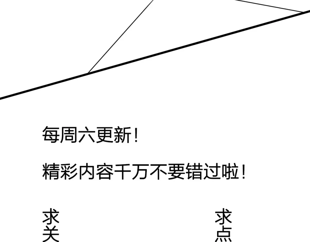 我夺舍了魔皇 第6话 魔皇亲临 逆我者？亡！ 第130页