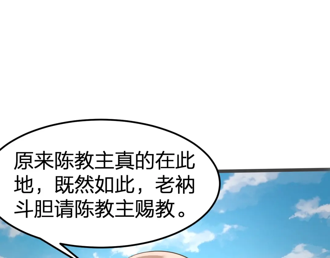 我夺舍了魔皇 第6话 魔皇亲临 逆我者？亡！ 第14页