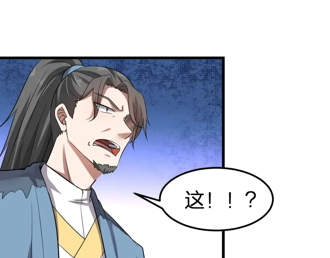 我夺舍了魔皇 第6话 魔皇亲临 逆我者？亡！ 第29页