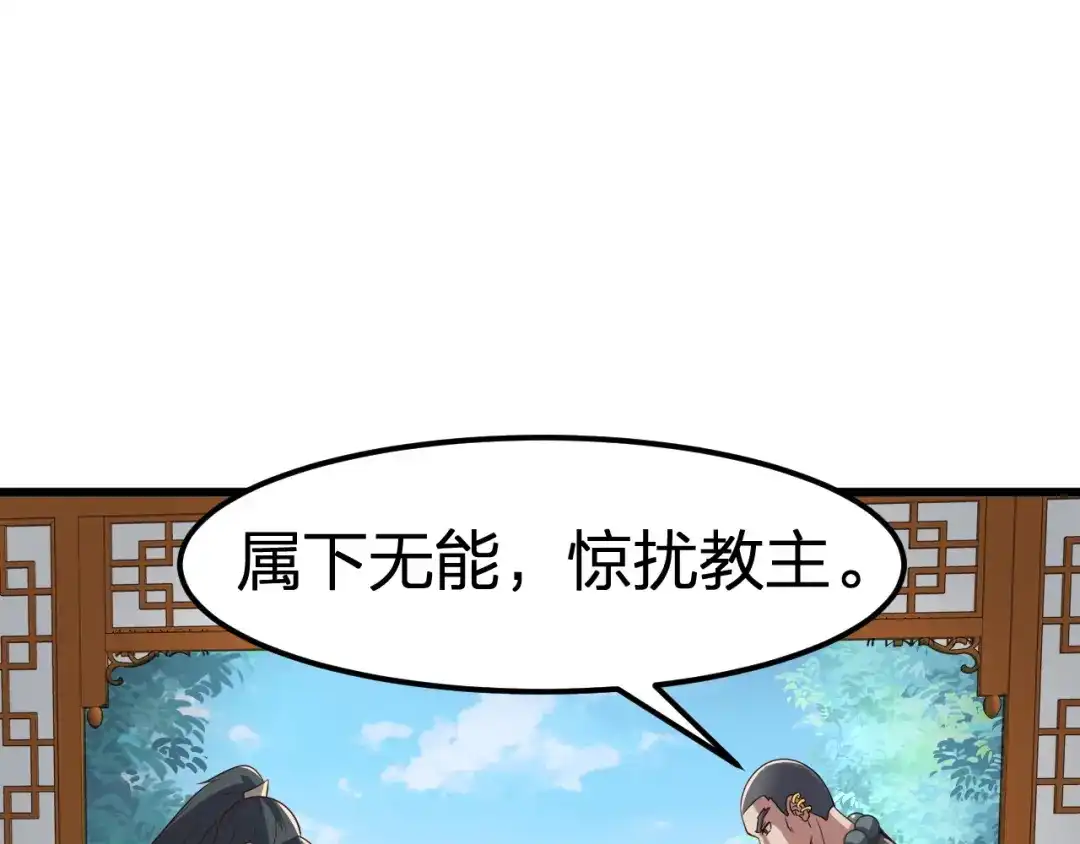 我夺舍了魔皇 第6话 魔皇亲临 逆我者？亡！ 第4页