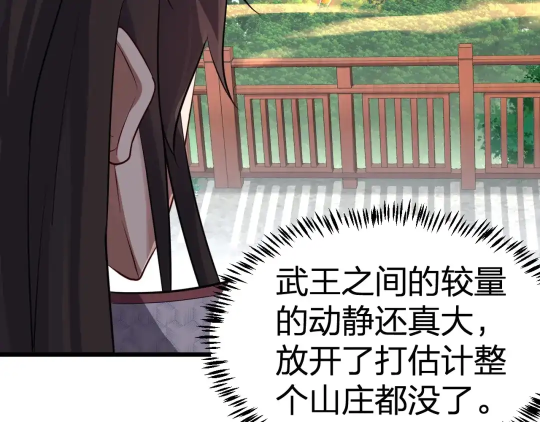 我夺舍了魔皇 第6话 魔皇亲临 逆我者？亡！ 第40页