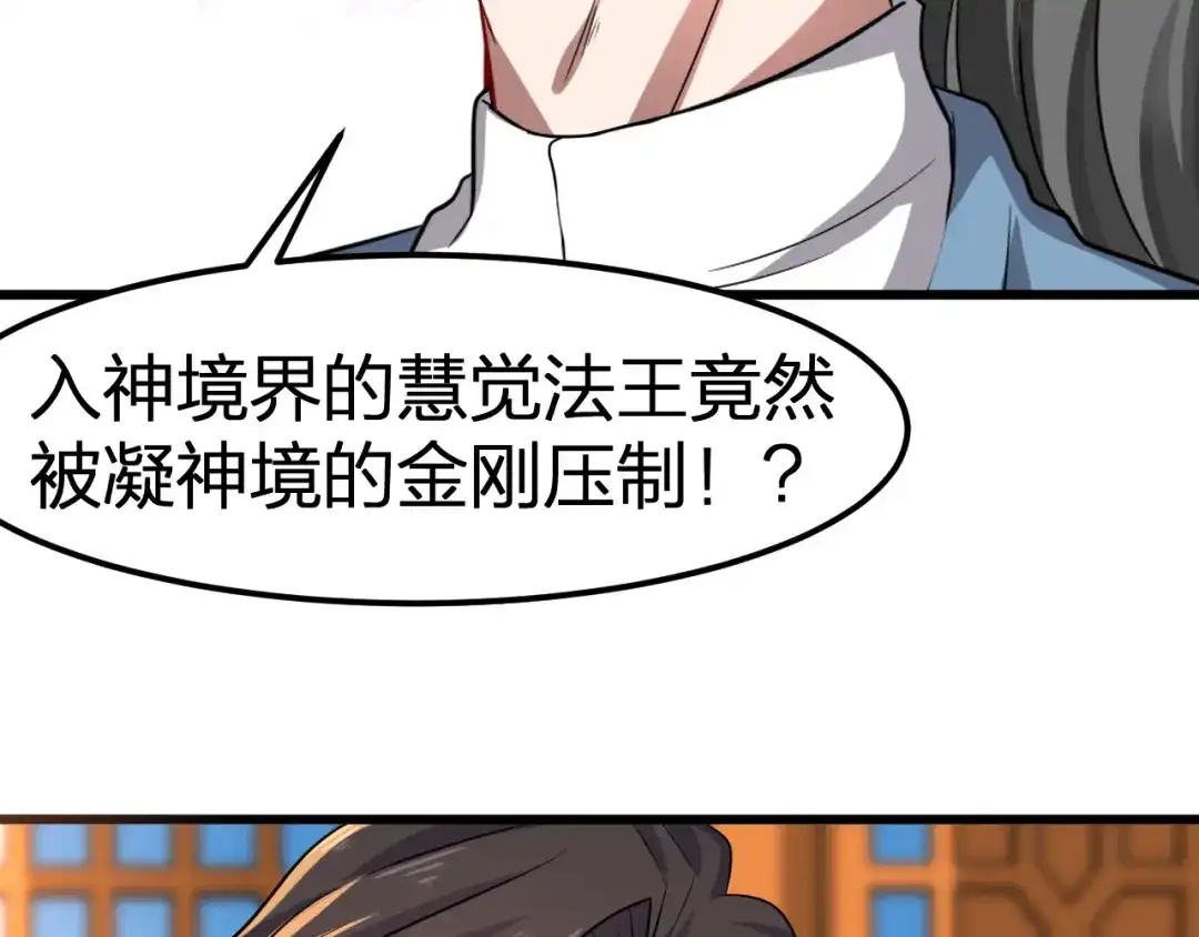 我夺舍了魔皇 第6话 魔皇亲临 逆我者？亡！ 第42页