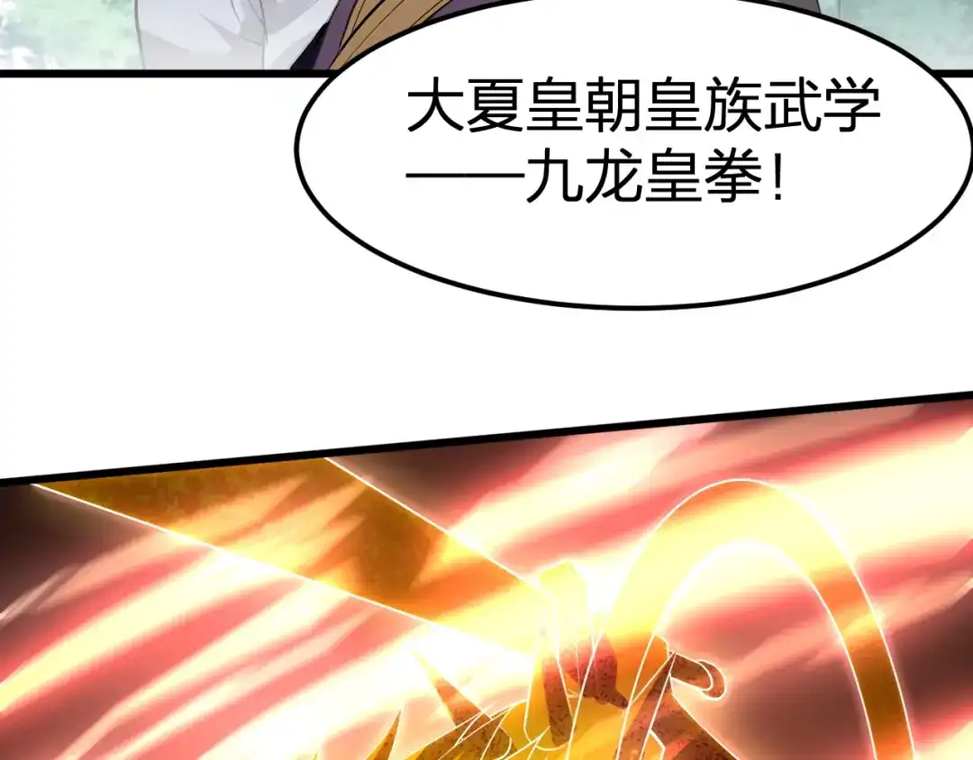 我夺舍了魔皇 第6话 魔皇亲临 逆我者？亡！ 第54页