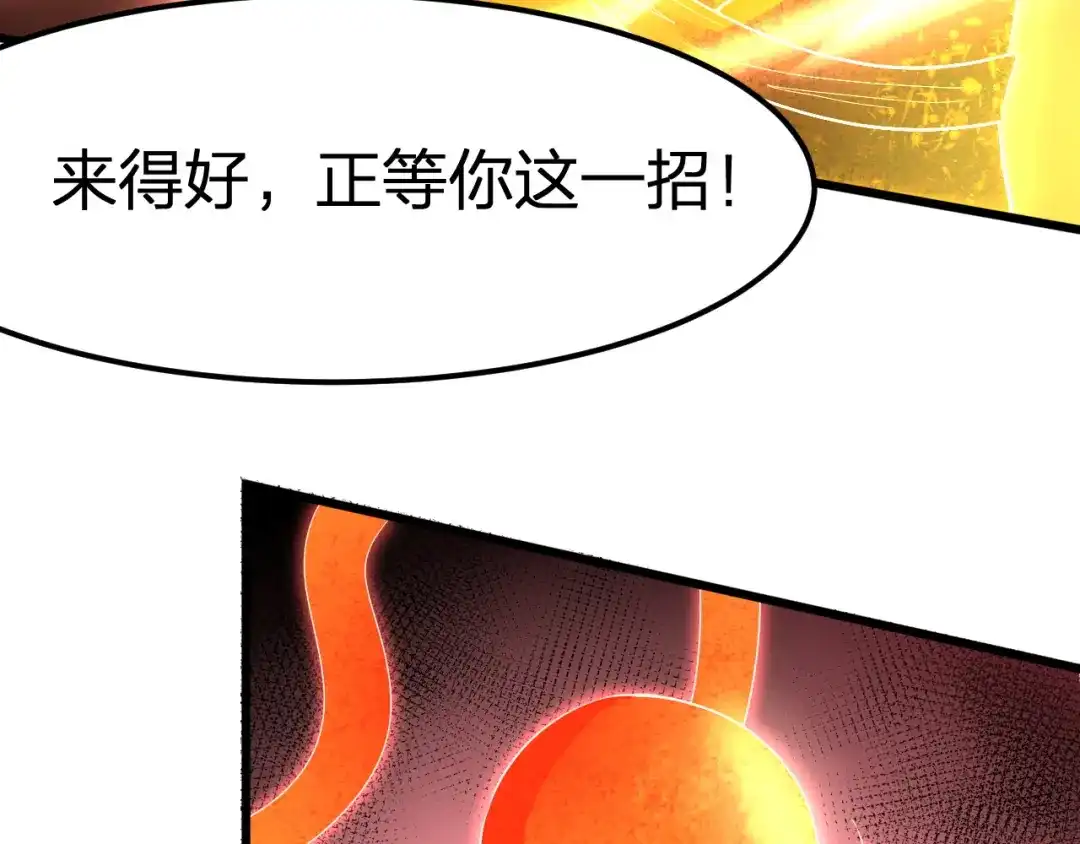 我夺舍了魔皇 第6话 魔皇亲临 逆我者？亡！ 第56页