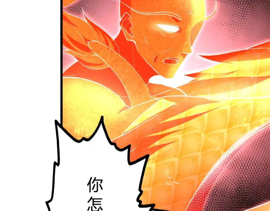 我夺舍了魔皇 第6话 魔皇亲临 逆我者？亡！ 第57页