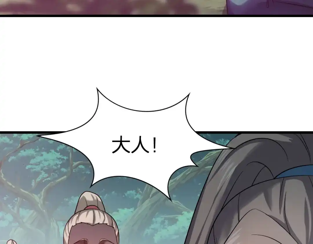 我夺舍了魔皇 第6话 魔皇亲临 逆我者？亡！ 第94页