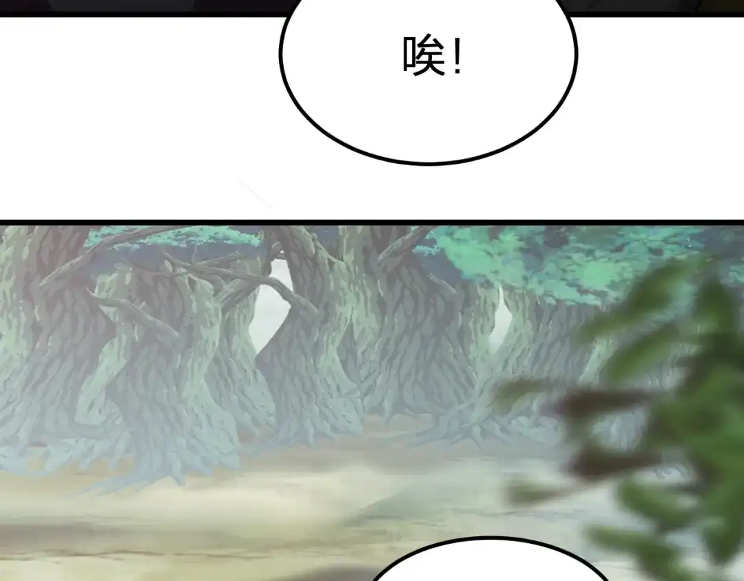 我夺舍了魔皇 第6话 魔皇亲临 逆我者？亡！ 第96页