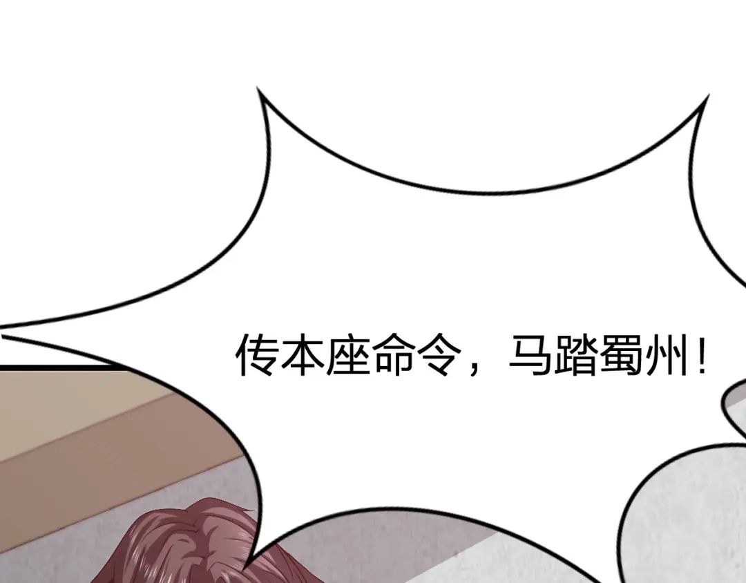 我夺舍了魔皇 第6话 魔皇亲临 逆我者？亡！ 第98页