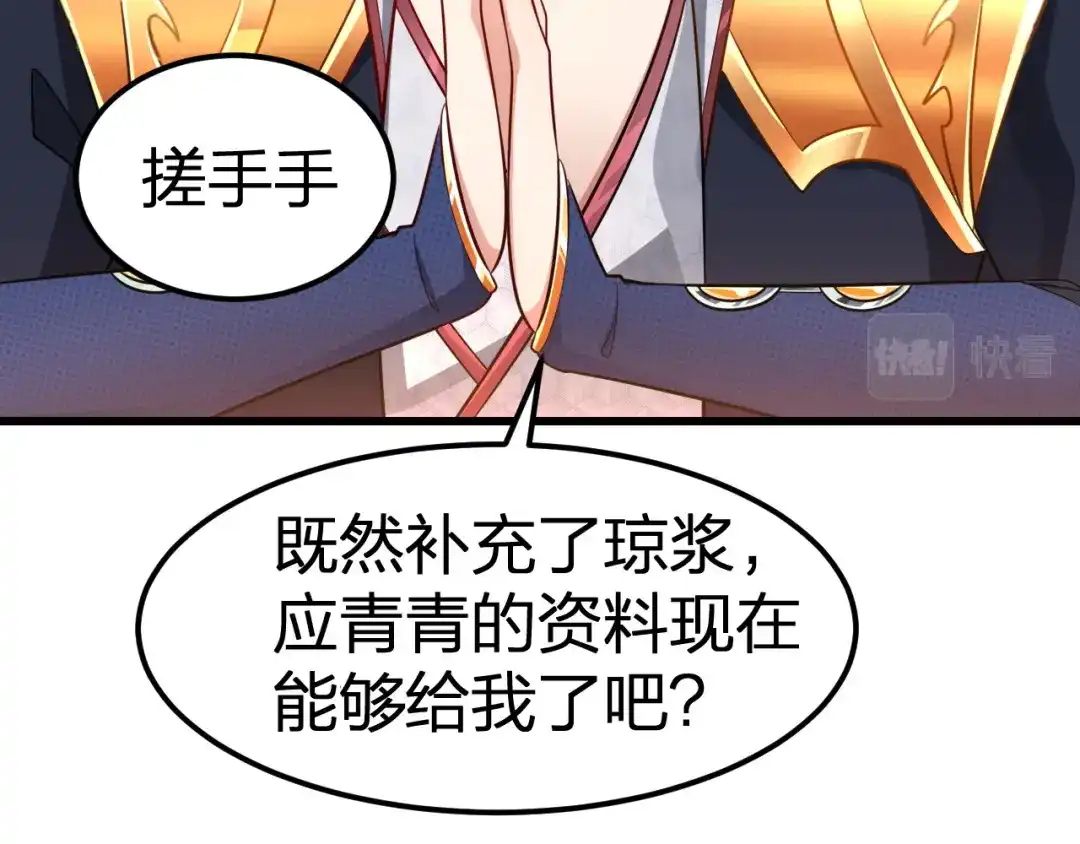我夺舍了魔皇 第7话 黑壶力量的源泉 第10页