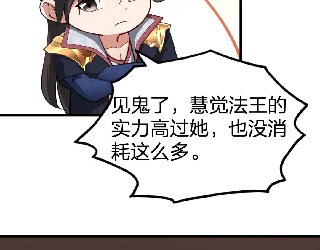我夺舍了魔皇 第7话 黑壶力量的源泉 第15页