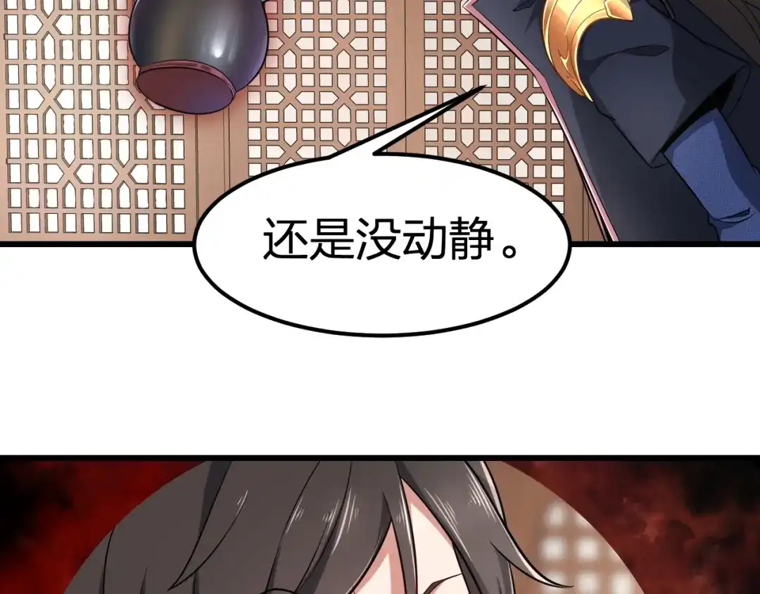 我夺舍了魔皇 第7话 黑壶力量的源泉 第22页