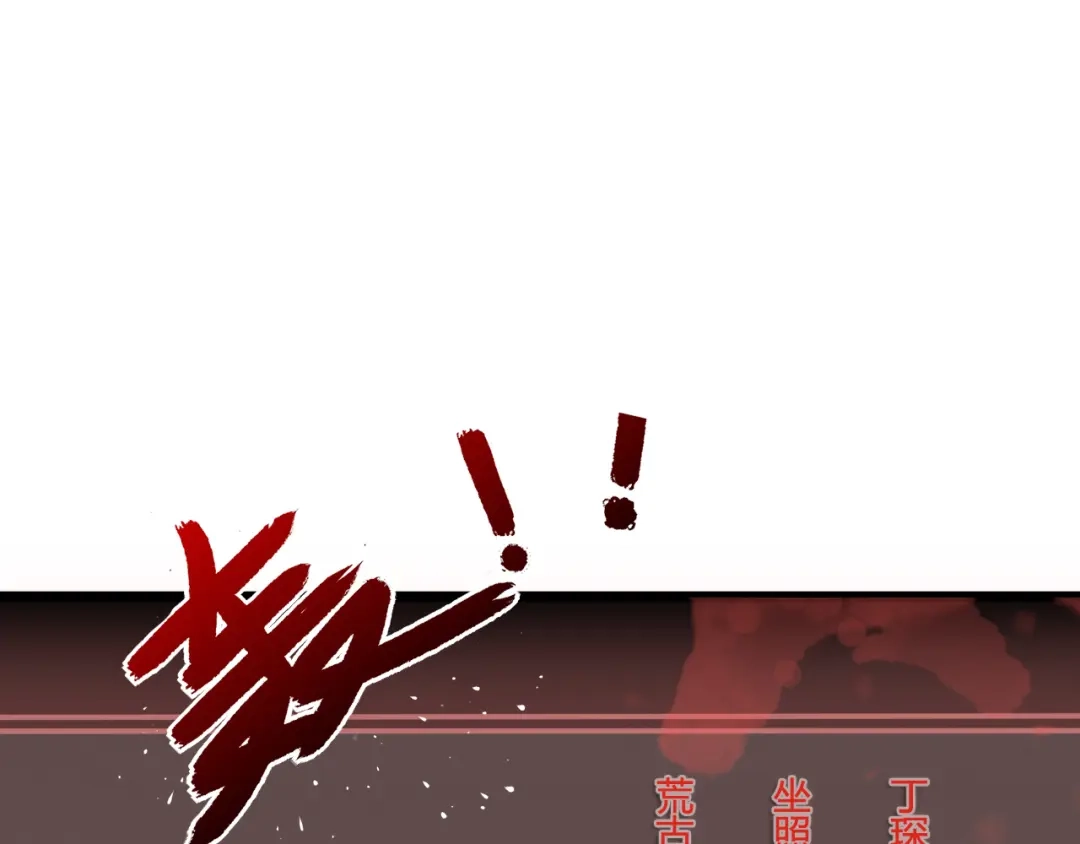 我夺舍了魔皇 第7话 黑壶力量的源泉 第25页