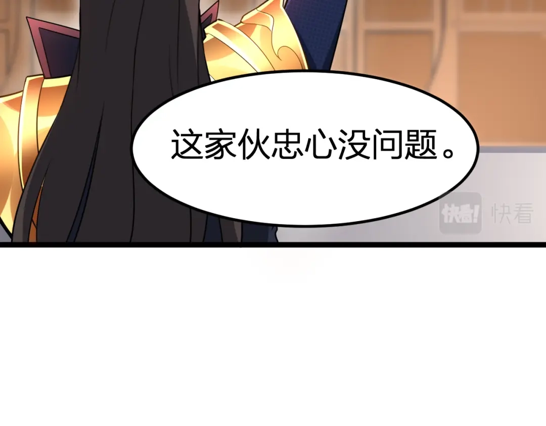 我夺舍了魔皇 第7话 黑壶力量的源泉 第31页