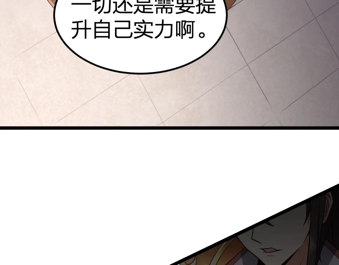 我夺舍了魔皇 第7话 黑壶力量的源泉 第35页