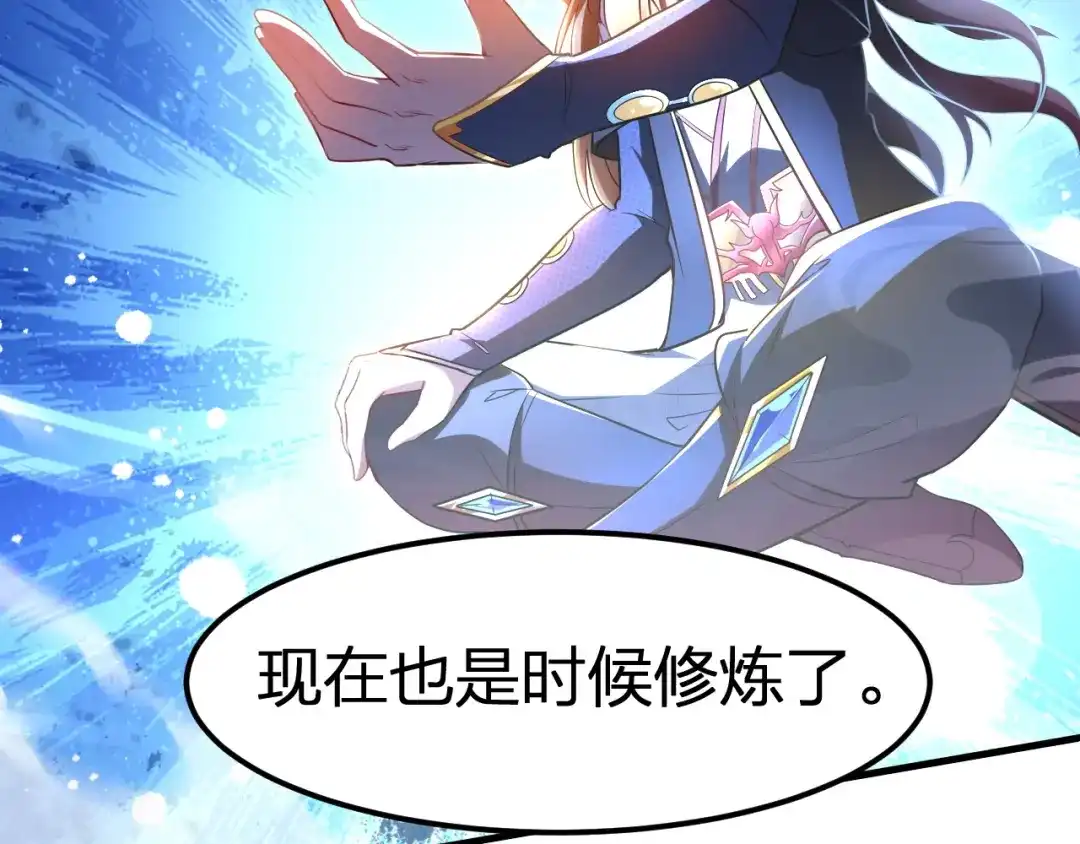 我夺舍了魔皇 第7话 黑壶力量的源泉 第41页