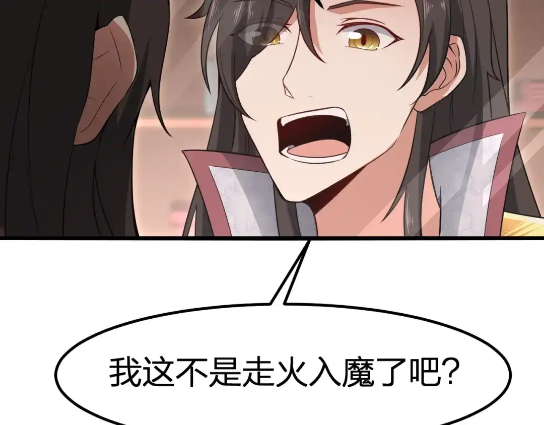 我夺舍了魔皇 第7话 黑壶力量的源泉 第47页