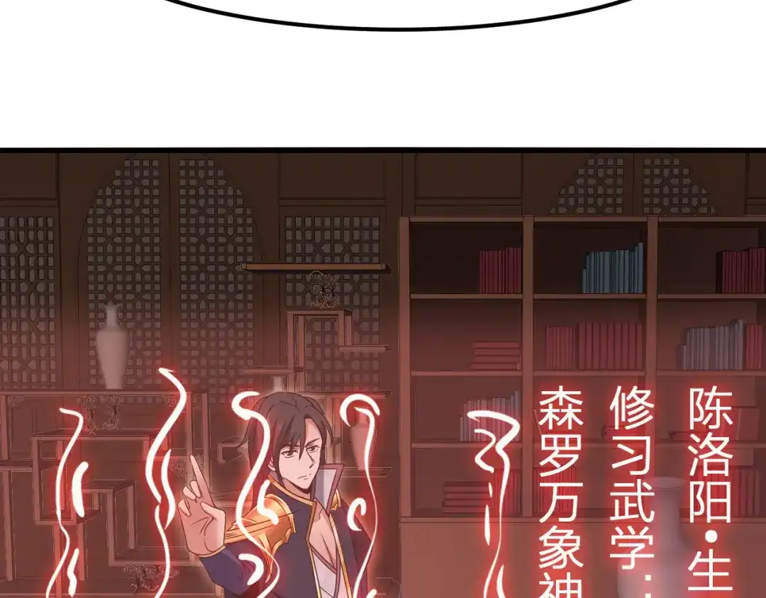 我夺舍了魔皇 第7话 黑壶力量的源泉 第48页