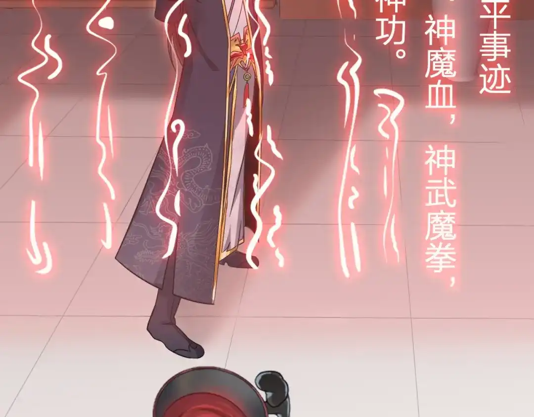 我夺舍了魔皇 第7话 黑壶力量的源泉 第49页