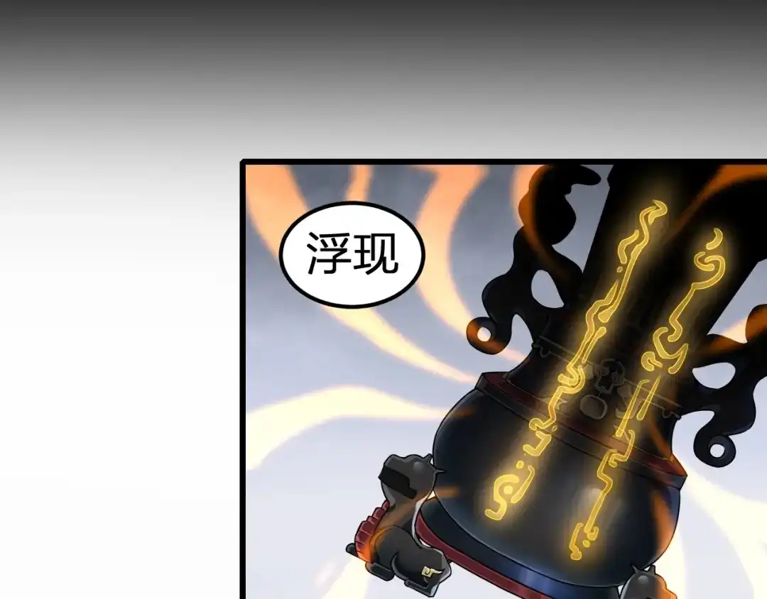 我夺舍了魔皇 第7话 黑壶力量的源泉 第60页