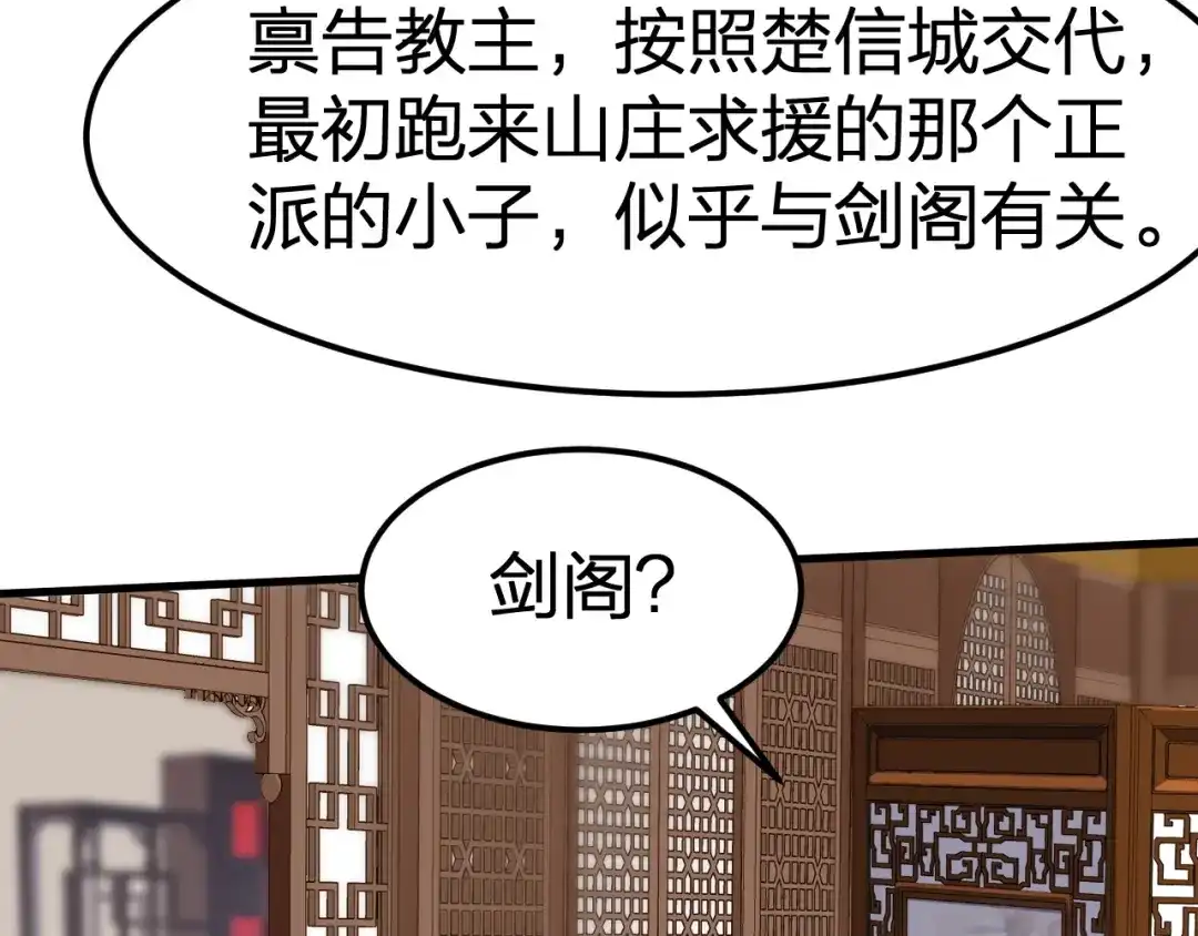 我夺舍了魔皇 第7话 黑壶力量的源泉 第70页